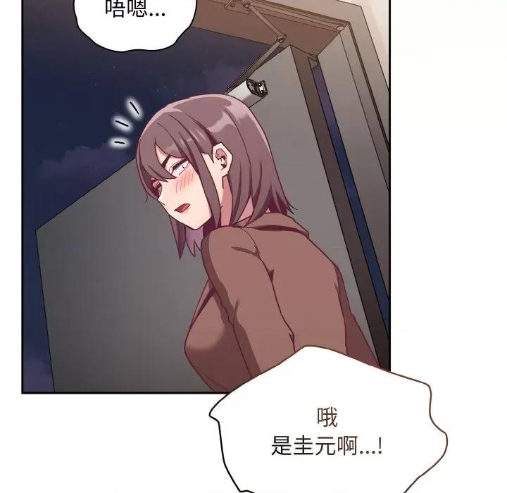 不请自来的未婚妻 不请自来的未婚妻-不请自来的未婚妻 第62话 第71页
