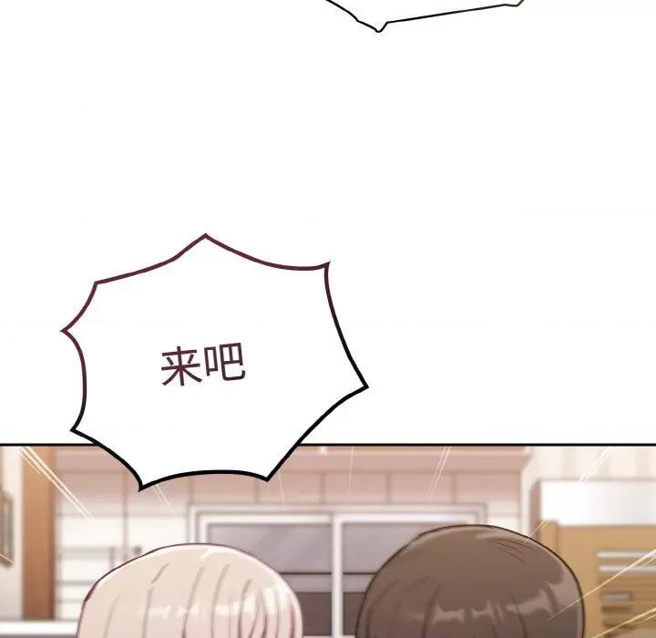 不请自来的未婚妻 不请自来的未婚妻-不请自来的未婚妻 第62话 第72页