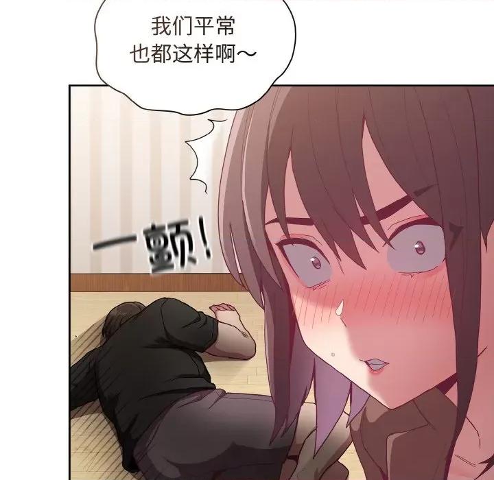 不请自来的未婚妻 不请自来的未婚妻-不请自来的未婚妻 第62话 第77页