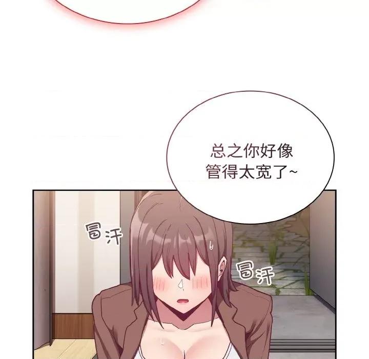 不请自来的未婚妻 不请自来的未婚妻-不请自来的未婚妻 第62话 第81页