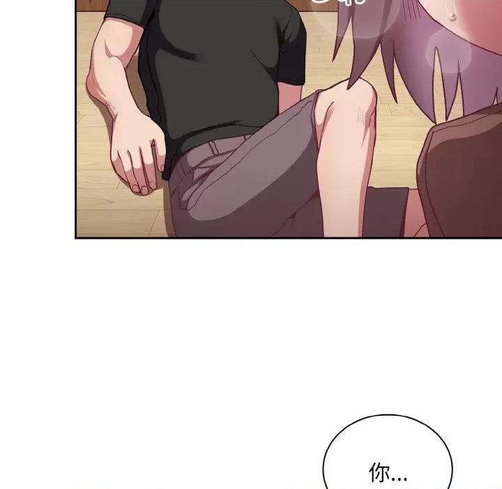 不请自来的未婚妻 不请自来的未婚妻-不请自来的未婚妻 第62话 第91页