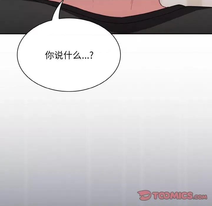 不请自来的未婚妻 不请自来的未婚妻-不请自来的未婚妻 第62话 第93页