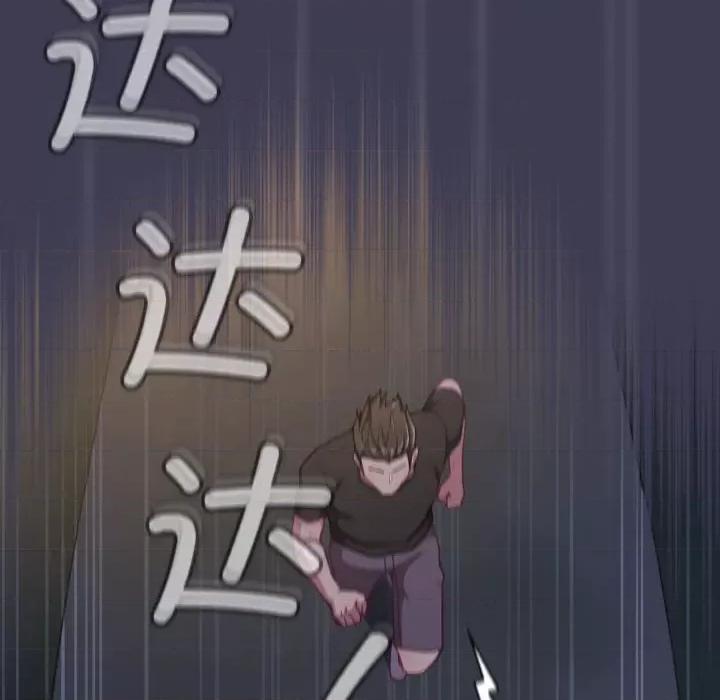 不请自来的未婚妻 不请自来的未婚妻-不请自来的未婚妻 第62话 第98页