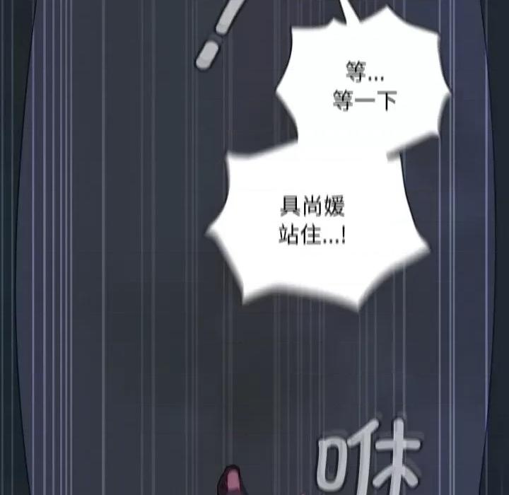 不请自来的未婚妻 不请自来的未婚妻-不请自来的未婚妻 第62话 第99页