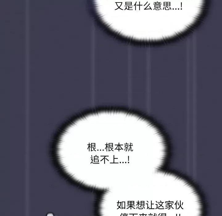 不请自来的未婚妻 不请自来的未婚妻-不请自来的未婚妻 第62话 第103页