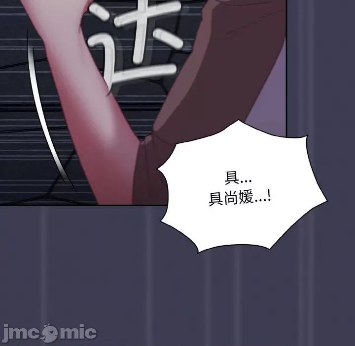 不请自来的未婚妻 不请自来的未婚妻-不请自来的未婚妻 第62话 第105页