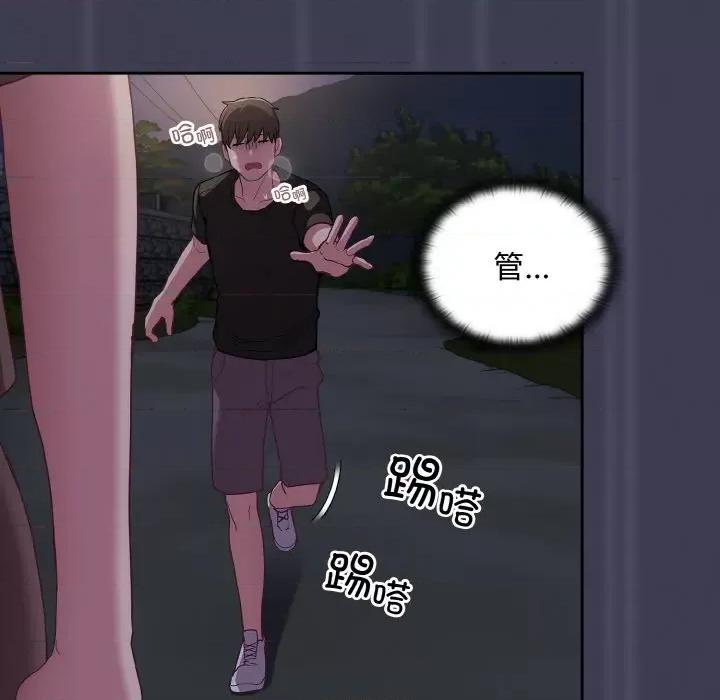 不请自来的未婚妻 不请自来的未婚妻-不请自来的未婚妻 第62话 第108页