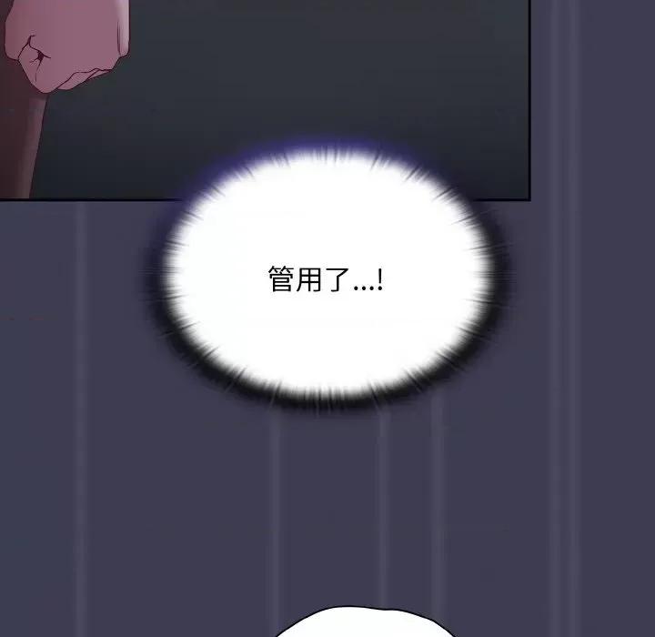 不请自来的未婚妻 不请自来的未婚妻-不请自来的未婚妻 第62话 第109页