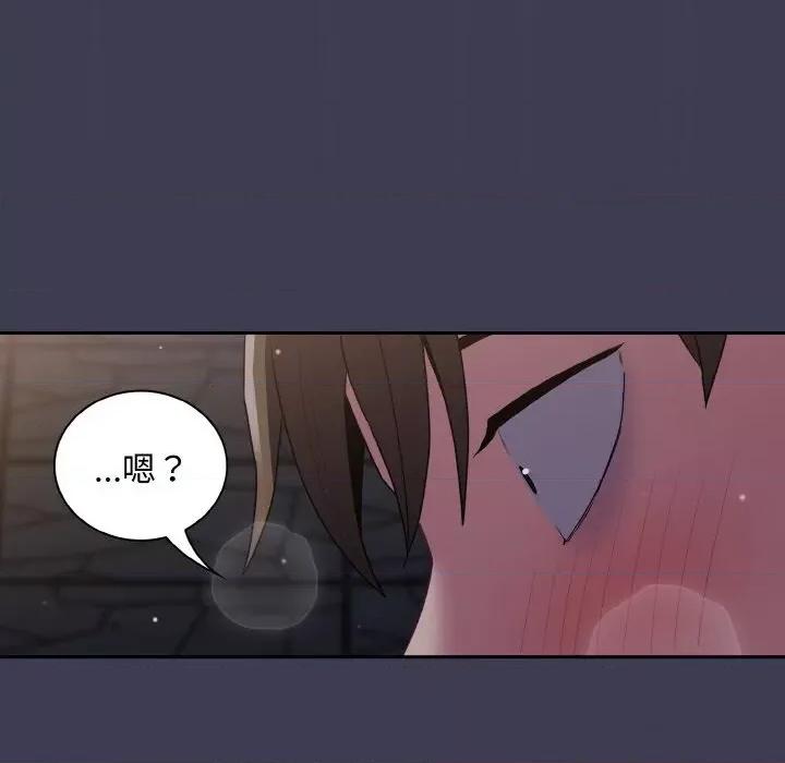 不请自来的未婚妻 不请自来的未婚妻-不请自来的未婚妻 第62话 第112页