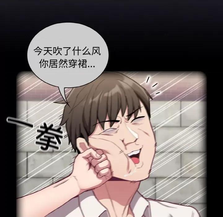 不请自来的未婚妻 不请自来的未婚妻-不请自来的未婚妻 第62话 第119页