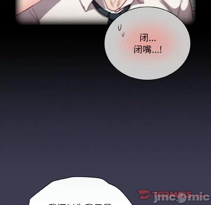 不请自来的未婚妻 不请自来的未婚妻-不请自来的未婚妻 第62话 第120页