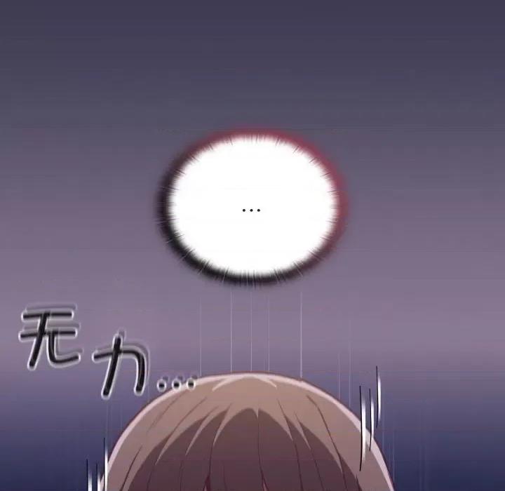 不请自来的未婚妻 不请自来的未婚妻-不请自来的未婚妻 第62话 第123页