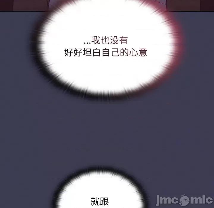 不请自来的未婚妻 不请自来的未婚妻-不请自来的未婚妻 第62话 第125页