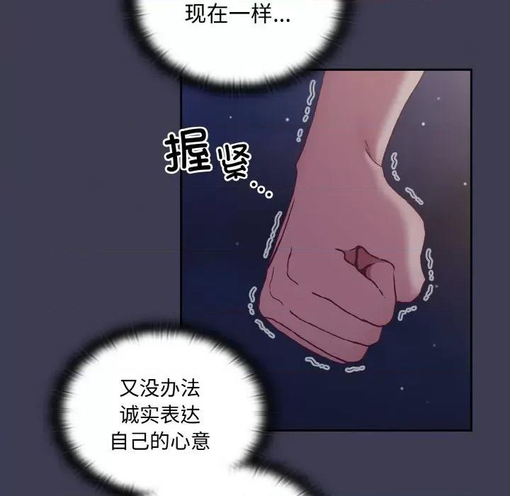 不请自来的未婚妻 不请自来的未婚妻-不请自来的未婚妻 第62话 第126页