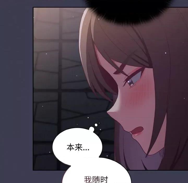 不请自来的未婚妻 不请自来的未婚妻-不请自来的未婚妻 第62话 第128页