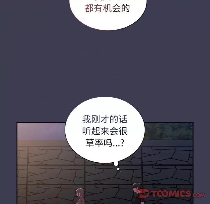 不请自来的未婚妻 不请自来的未婚妻-不请自来的未婚妻 第62话 第129页