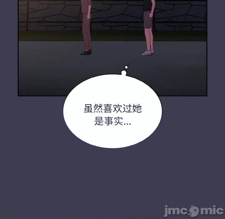不请自来的未婚妻 不请自来的未婚妻-不请自来的未婚妻 第62话 第130页