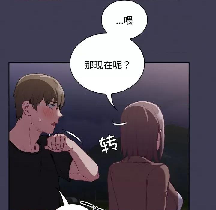 不请自来的未婚妻 不请自来的未婚妻-不请自来的未婚妻 第62话 第131页