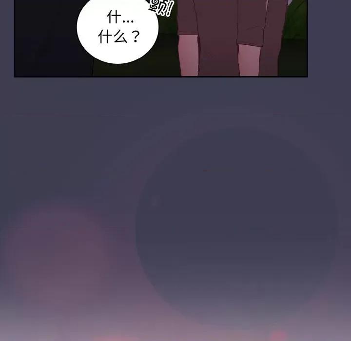 不请自来的未婚妻 不请自来的未婚妻-不请自来的未婚妻 第62话 第132页