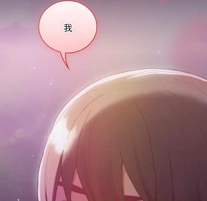 不请自来的未婚妻 不请自来的未婚妻-不请自来的未婚妻 第62话 第133页