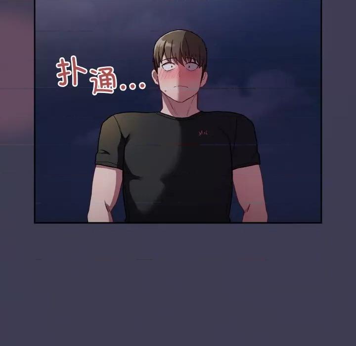不请自来的未婚妻 不请自来的未婚妻-不请自来的未婚妻 第62话 第137页