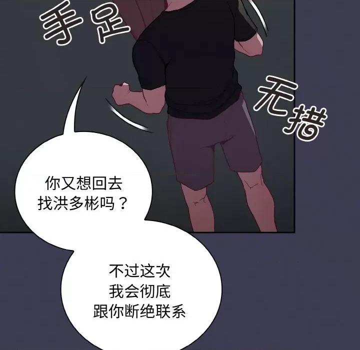 不请自来的未婚妻 不请自来的未婚妻-不请自来的未婚妻 第62话 第139页