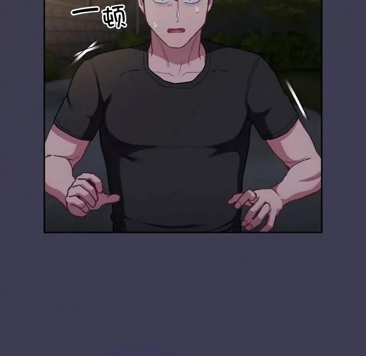 不请自来的未婚妻 不请自来的未婚妻-不请自来的未婚妻 第62话 第141页