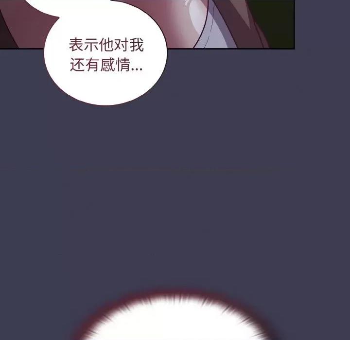 不请自来的未婚妻 不请自来的未婚妻-不请自来的未婚妻 第62话 第146页