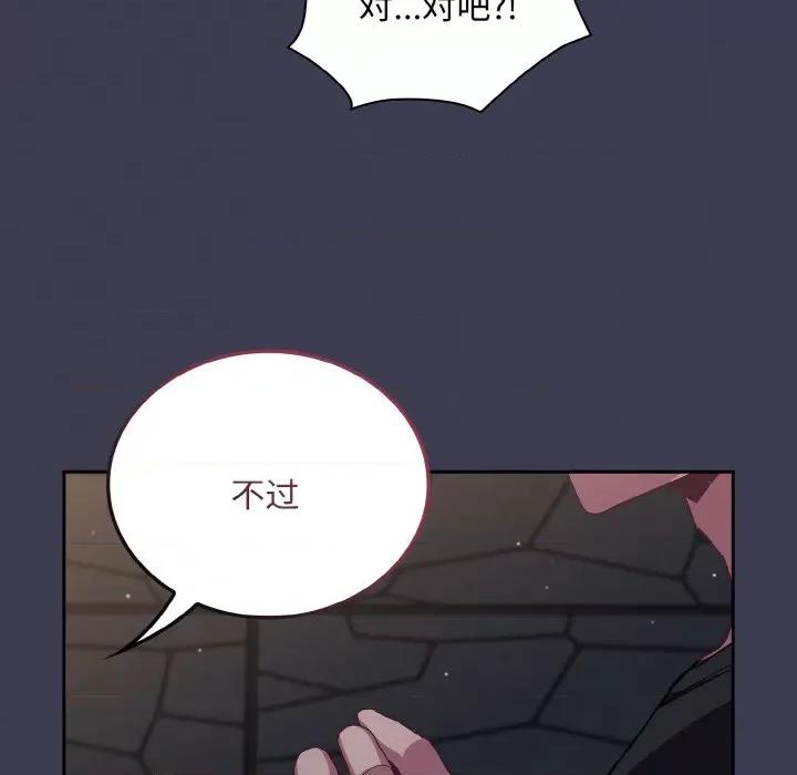不请自来的未婚妻 不请自来的未婚妻-不请自来的未婚妻 第62话 第149页