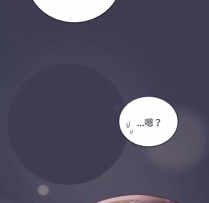 不请自来的未婚妻 不请自来的未婚妻-不请自来的未婚妻 第62话 第151页