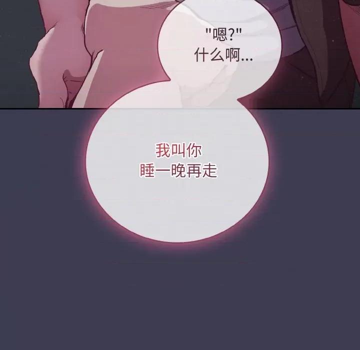 不请自来的未婚妻 不请自来的未婚妻-不请自来的未婚妻 第62话 第154页