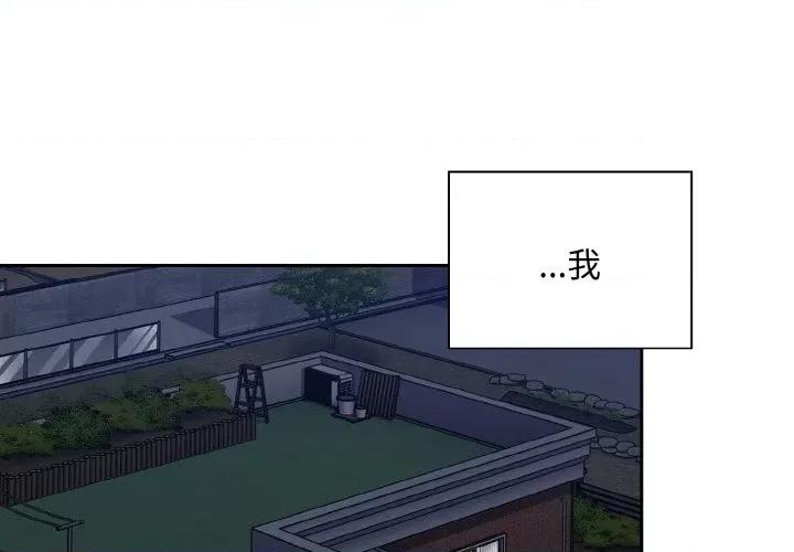 不请自来的未婚妻 不请自来的未婚妻-不请自来的未婚妻 第63话 第2页