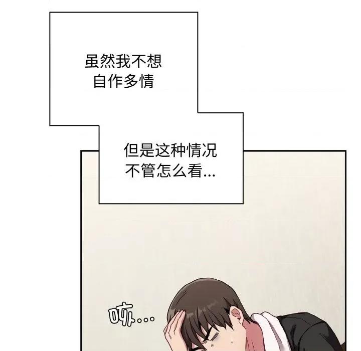 不请自来的未婚妻 不请自来的未婚妻-不请自来的未婚妻 第63话 第11页