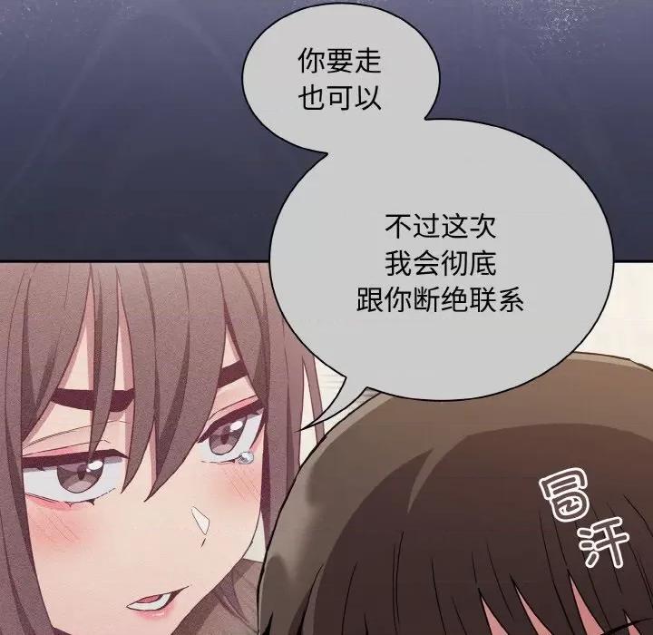 不请自来的未婚妻 不请自来的未婚妻-不请自来的未婚妻 第63话 第13页