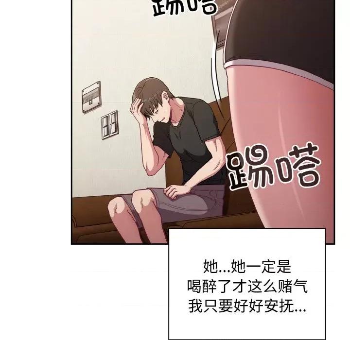 不请自来的未婚妻 不请自来的未婚妻-不请自来的未婚妻 第63话 第18页