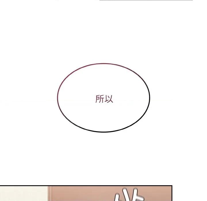 不请自来的未婚妻 不请自来的未婚妻-不请自来的未婚妻 第63话 第19页