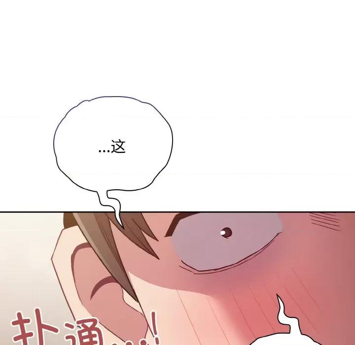 不请自来的未婚妻 不请自来的未婚妻-不请自来的未婚妻 第63话 第24页