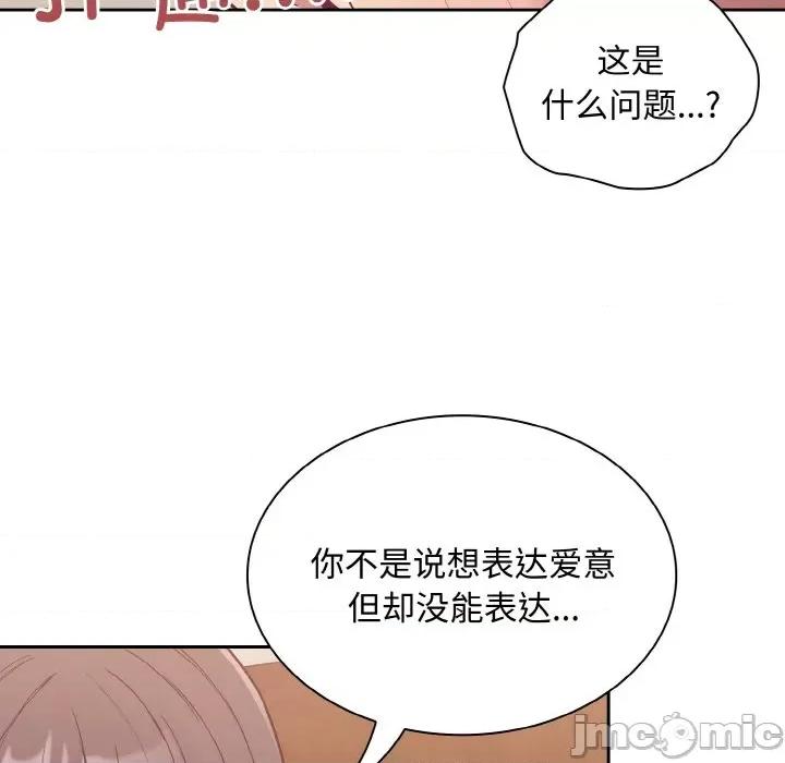 不请自来的未婚妻 不请自来的未婚妻-不请自来的未婚妻 第63话 第25页