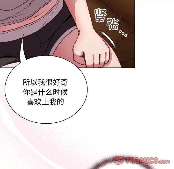 不请自来的未婚妻 不请自来的未婚妻-不请自来的未婚妻 第63话 第27页