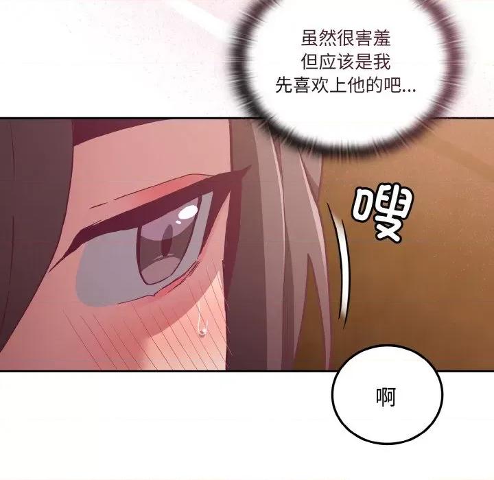 不请自来的未婚妻 不请自来的未婚妻-不请自来的未婚妻 第63话 第28页