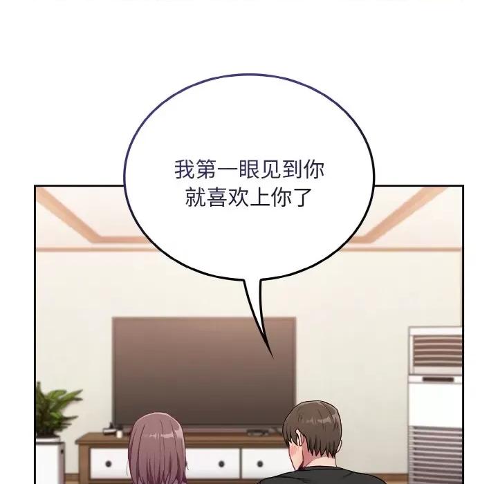 不请自来的未婚妻 不请自来的未婚妻-不请自来的未婚妻 第63话 第29页