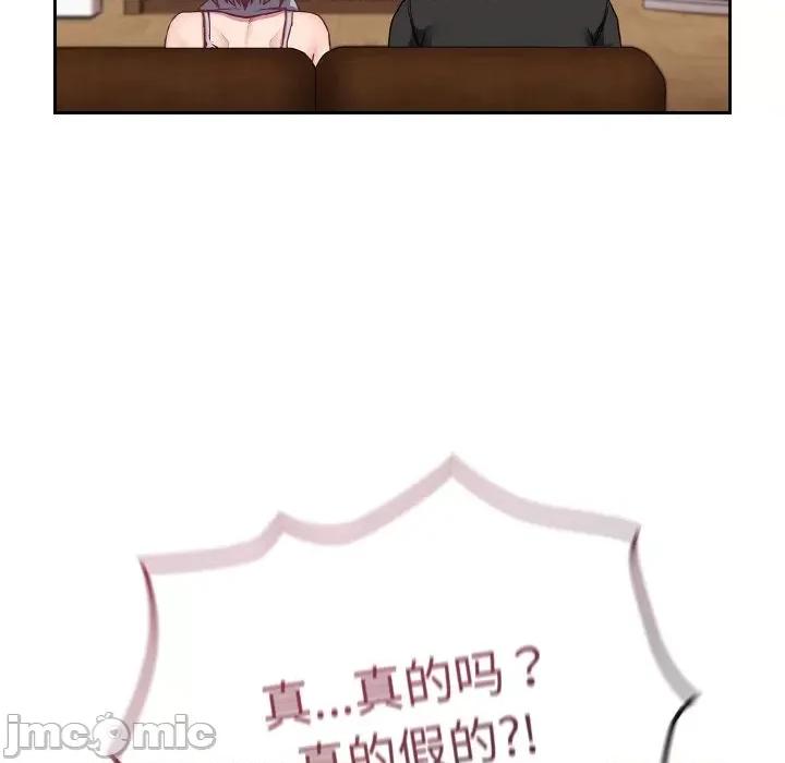 不请自来的未婚妻 不请自来的未婚妻-不请自来的未婚妻 第63话 第30页