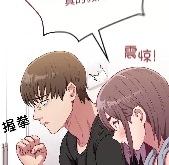 不请自来的未婚妻 不请自来的未婚妻-不请自来的未婚妻 第63话 第31页