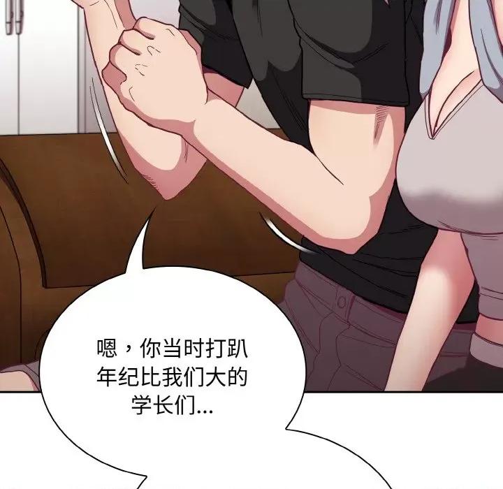 不请自来的未婚妻 不请自来的未婚妻-不请自来的未婚妻 第63话 第32页