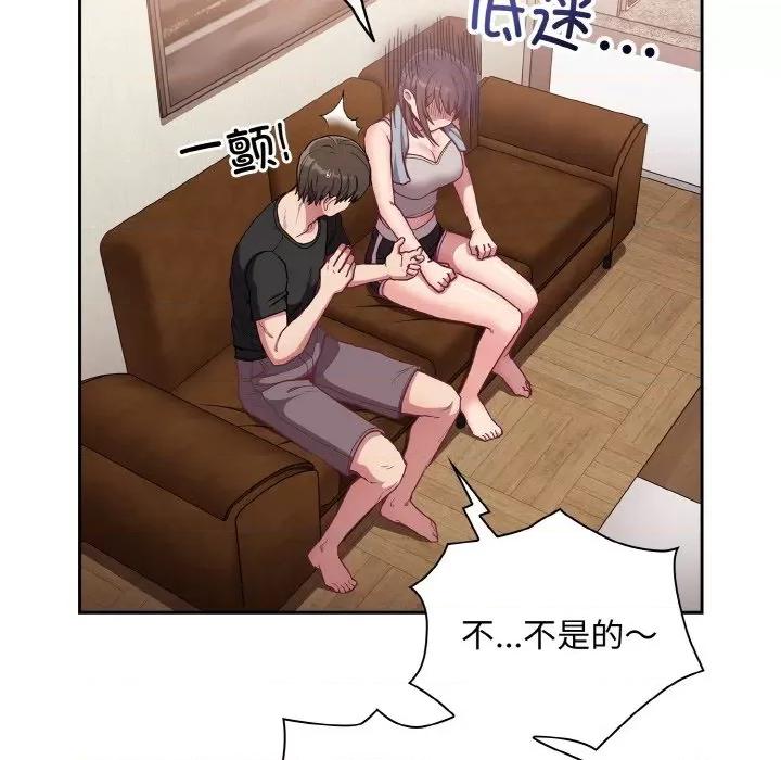 不请自来的未婚妻 不请自来的未婚妻-不请自来的未婚妻 第63话 第34页