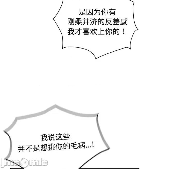 不请自来的未婚妻 不请自来的未婚妻-不请自来的未婚妻 第63话 第35页