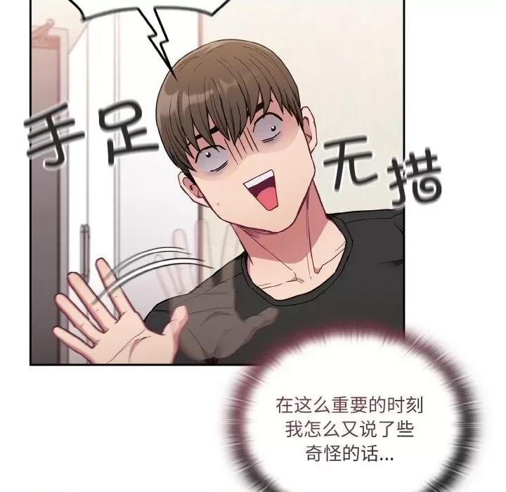 不请自来的未婚妻 不请自来的未婚妻-不请自来的未婚妻 第63话 第36页