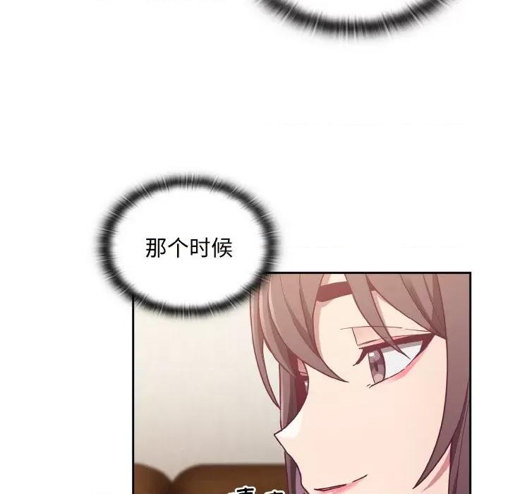 不请自来的未婚妻 不请自来的未婚妻-不请自来的未婚妻 第63话 第37页