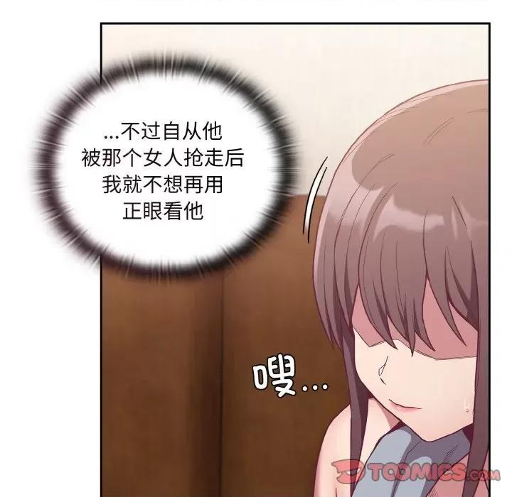 不请自来的未婚妻 不请自来的未婚妻-不请自来的未婚妻 第63话 第39页