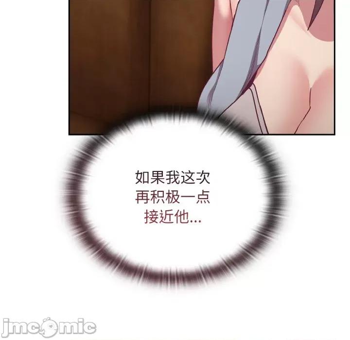 不请自来的未婚妻 不请自来的未婚妻-不请自来的未婚妻 第63话 第40页
